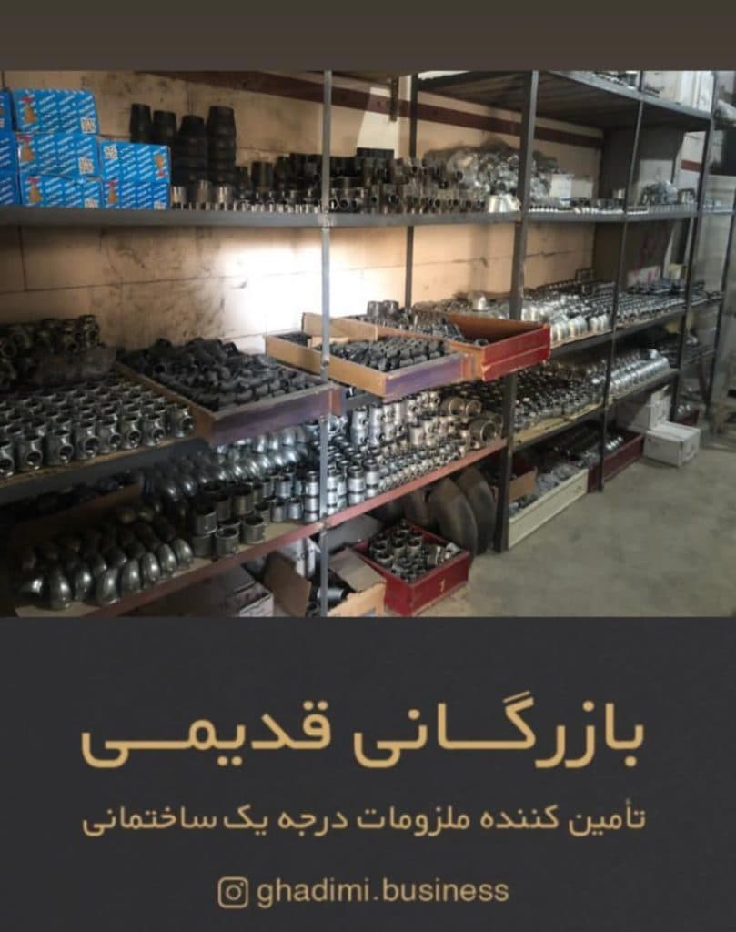 نمایندگی فروش تاسیسات مکانیکی ساختمان آریا توس در مشهد