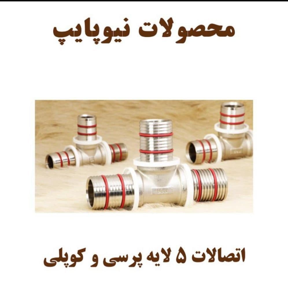 نمایندگی فروش تاسیسات مکانیکی ساختمان آریا توس در مشهد