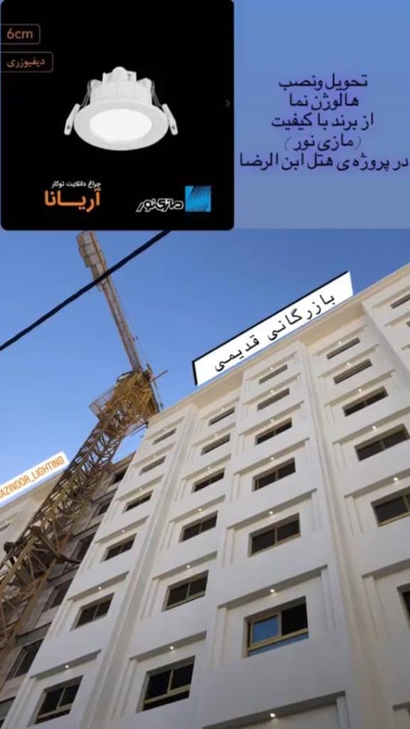 نمایندگی فروش تاسیسات مکانیکی ساختمان آریا توس در مشهد