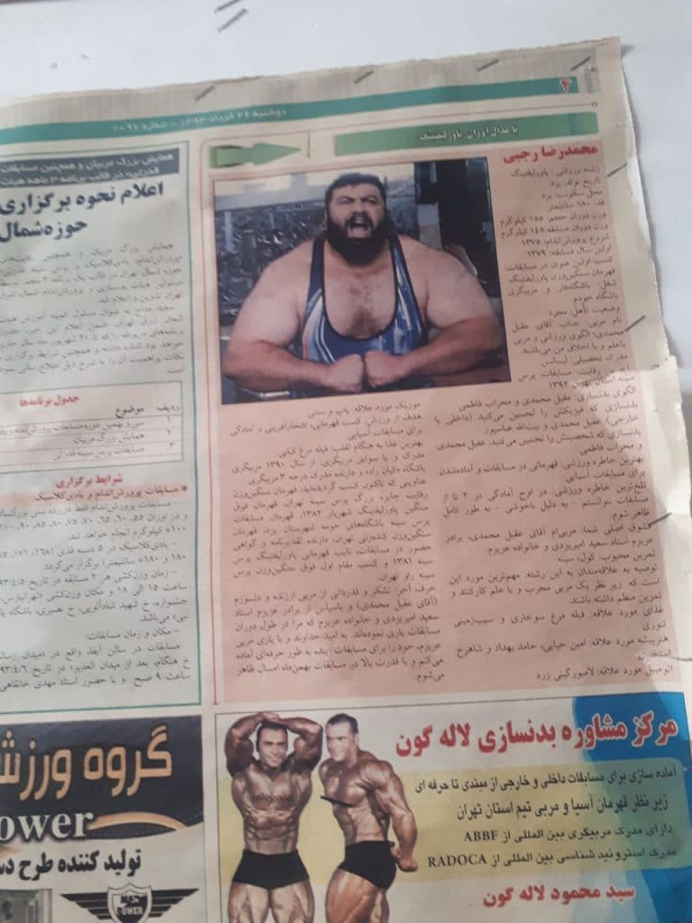 رضا رجبی قهرمان و مربی پاورلیفتینگ و پرس سینه یزد