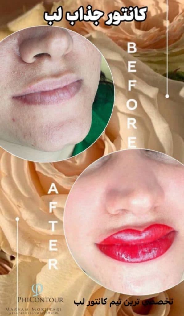 آموزشگاه و سالن تخصصی مراقبت و زیبایی مریم مختاری در نجف آباد اصفهان