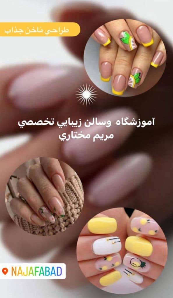 آموزشگاه و سالن تخصصی مراقبت و زیبایی مریم مختاری در نجف آباد اصفهان