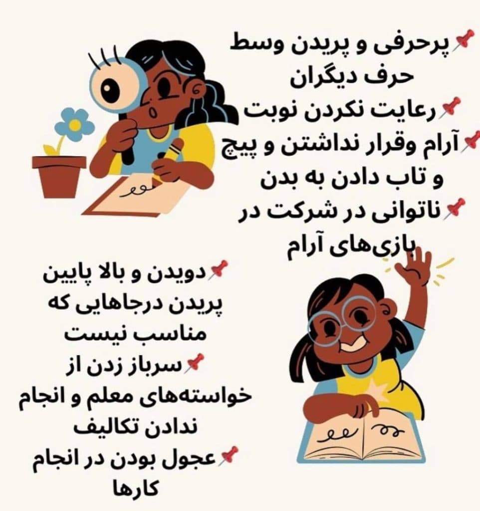 کلنیک کاردرمانی و توانبخشی و اختلالات اتیسم بیش فعالی مختارزاده در تبریز