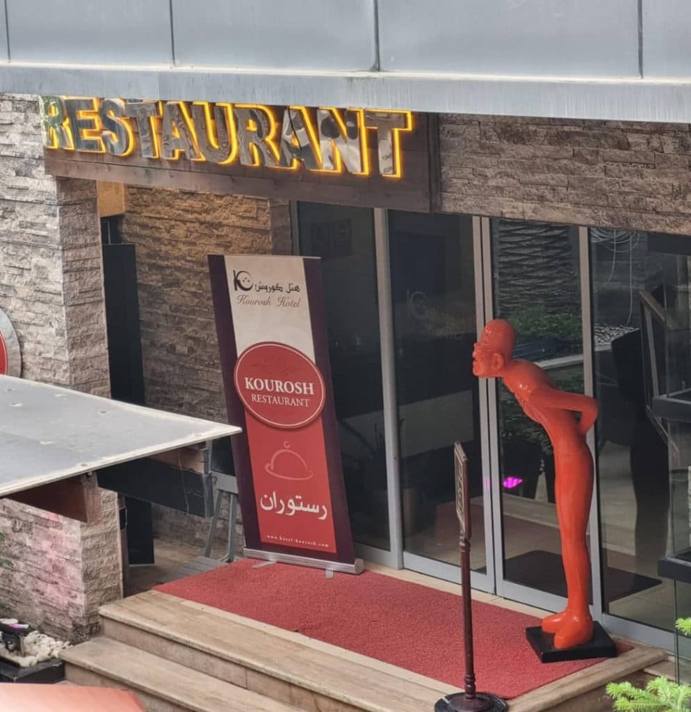 کافه رستوران تریو در هتل کوروش چالوس