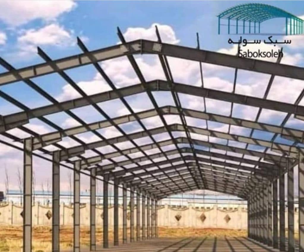 ساخت و نصب سوله سبک تیرورقی لوله ای ورزشگاهی و ناودانی امیرپور در تبریز