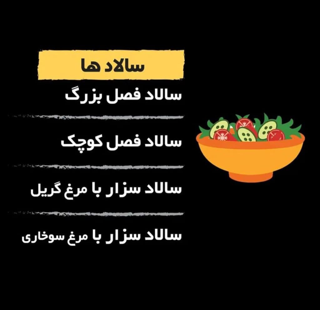 رستوران ناردونه در فسا