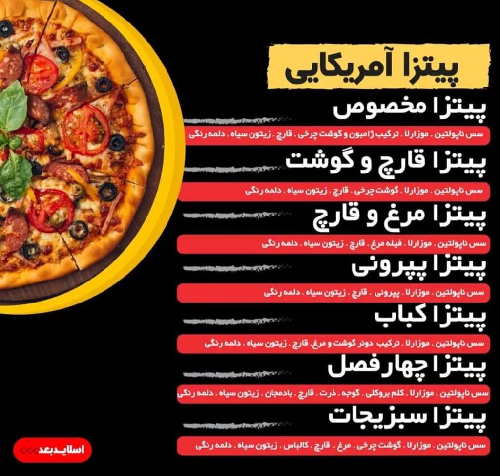 رستوران ناردونه در فسا