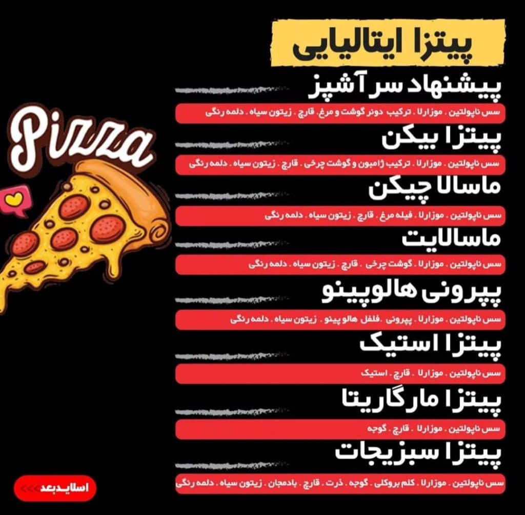 رستوران ناردونه در فسا