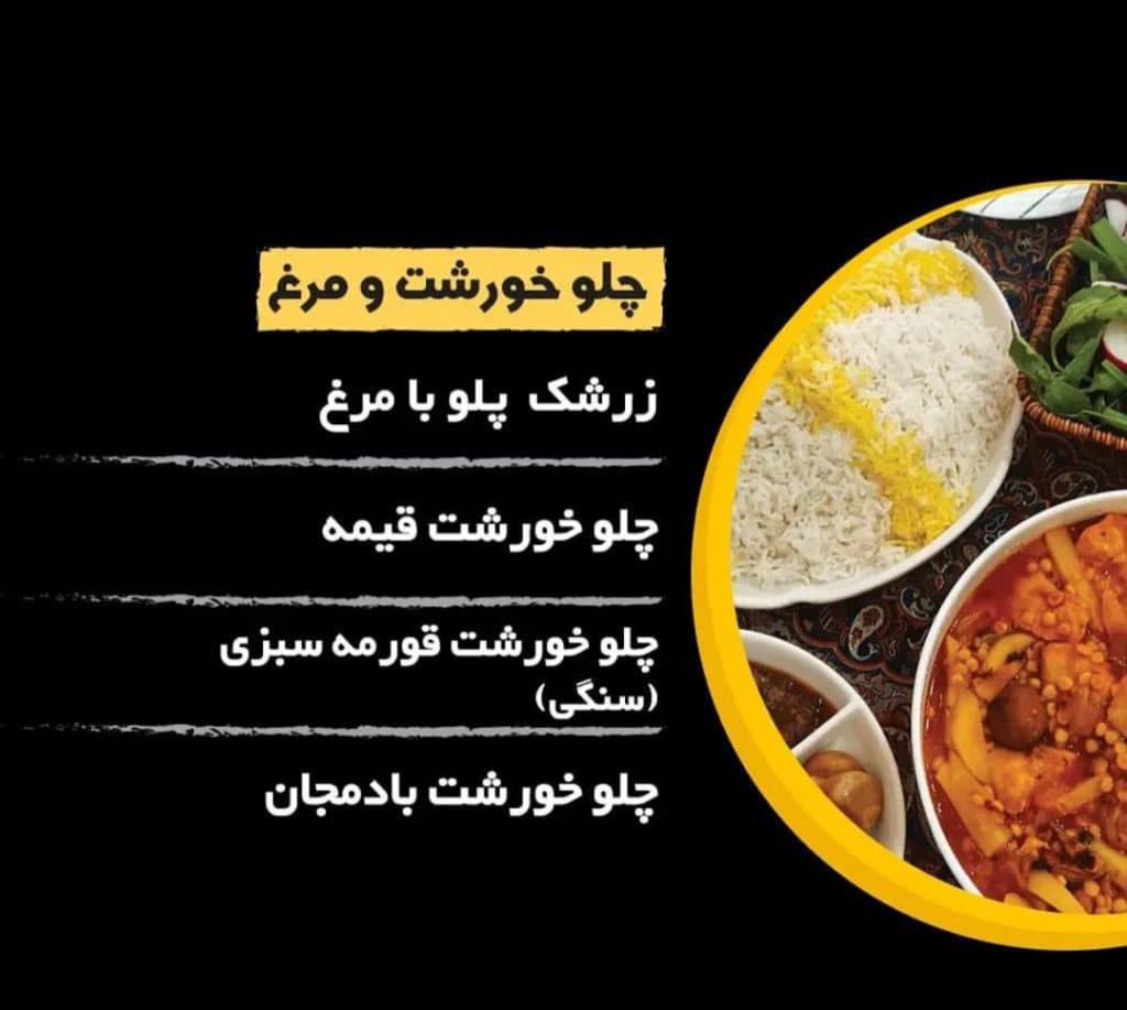 رستوران ناردونه در فسا