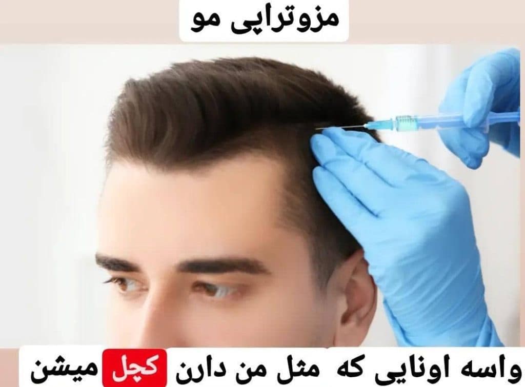 مرکز و کلینیک زیبایی لیزر ژل بوتاکس دکتر آرین صفری در نکا