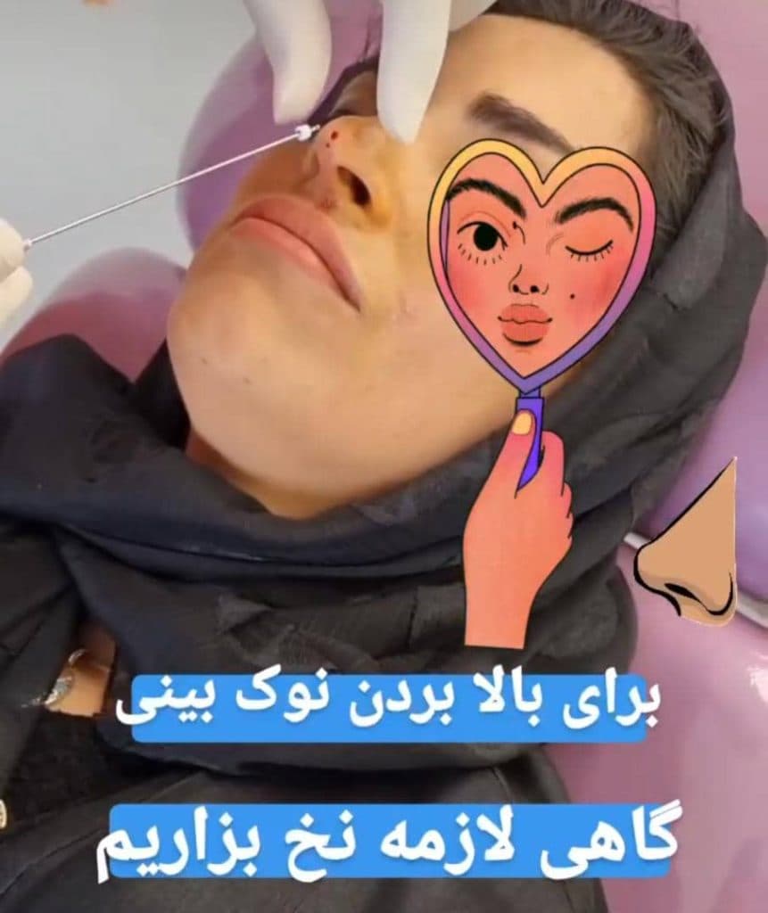 مرکز و کلینیک زیبایی لیزر ژل بوتاکس دکتر آرین صفری در نکا