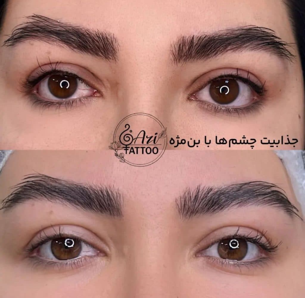 مرکز تخصصی میکروبلیدینگ ابرو و ریموو تتو آزاده پیری در شرق تهران