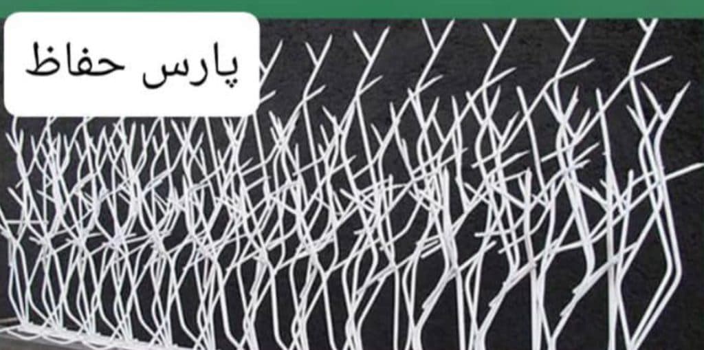 تولید و فروش حفاظ شاخ گوزنی پارس حفاظ در عبدالرحیم همدان