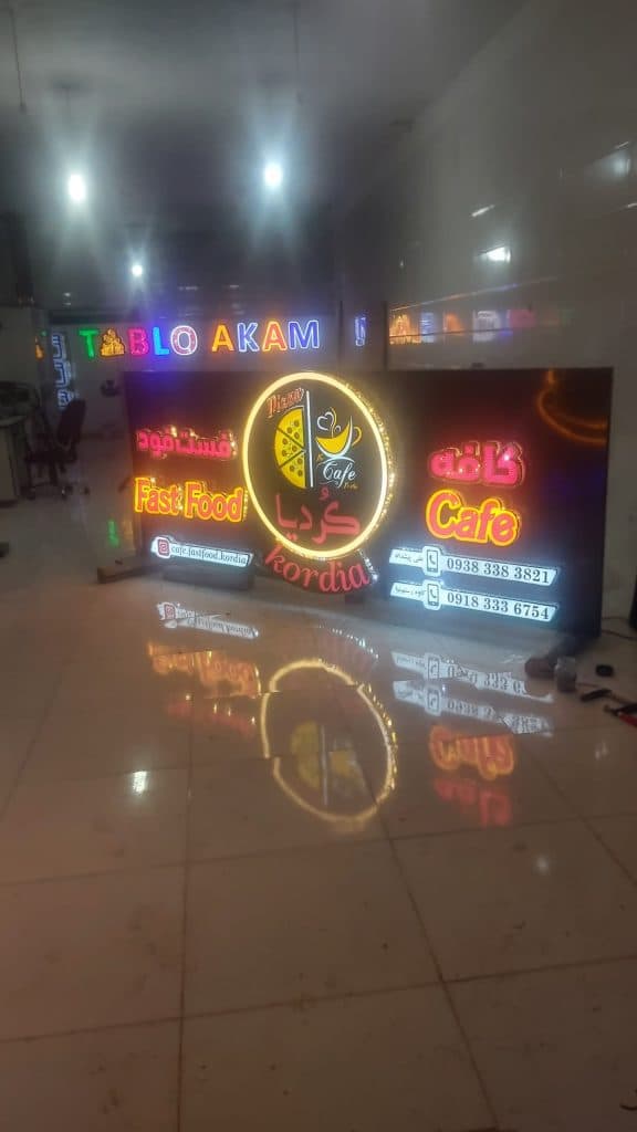 تولید ساخت تابلو چنلیوم روان LED آکام در سرپل ذهاب کرمانشاه