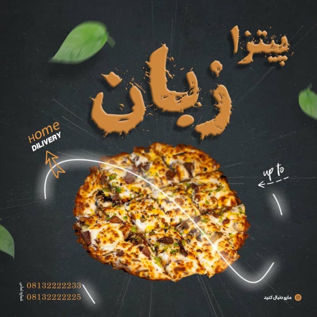 رستوران مادر خوب در ملایر