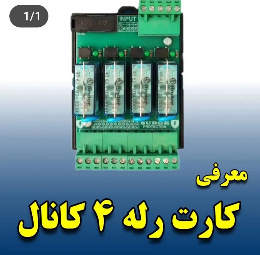 تولید و تجهیزات اتوماسیون صنعتی برق صنعتی ابزار دقیق تکتا تجهیز در اصفهان