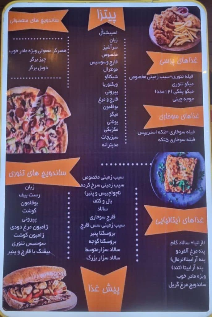 رستوران مادر خوب در ملایر