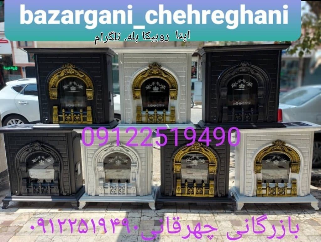 بازرگانی چهرقانی واردات و پخش لوازم خانگی و محصولات پارس خزر در قم