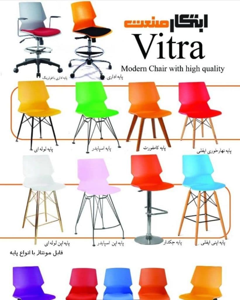 تولیدی قطعات صندلی ابتکار صنعت در تهران