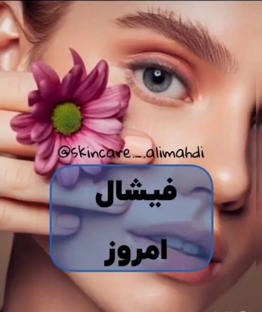 مرکز تخصصی فشیال و ماساژ درمانی و ریلکسی علیمهدی در رفسنجان