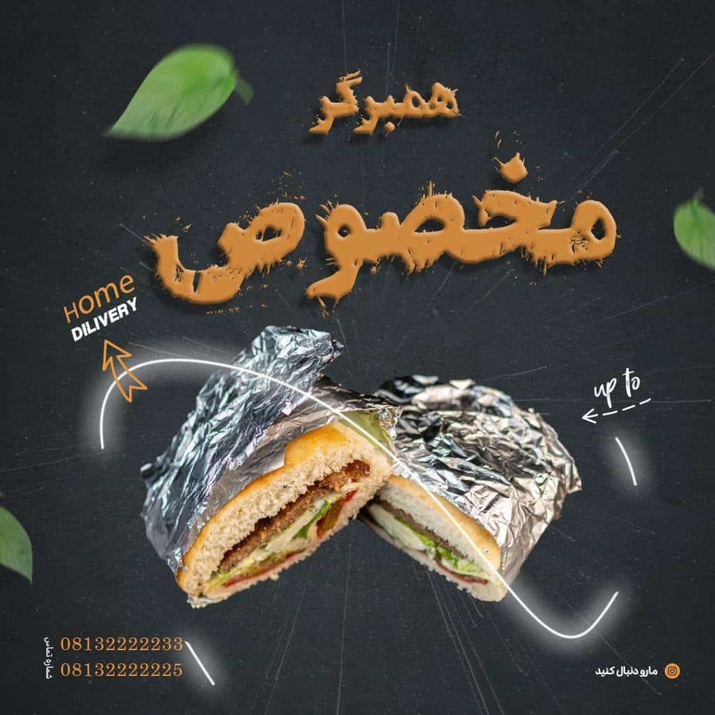 رستوران مادر خوب در ملایر