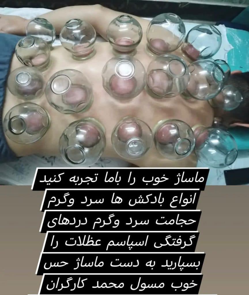 مرکز ماساژ ریلکسی و ورزشی و درمانی مردانه کارگران در قیروکارزین فارس