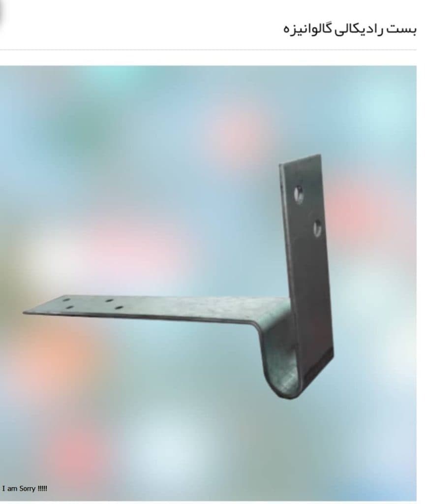 تولید و فروش وال مش میلگرد بستر والپست عرش پویا در کرمانشاه