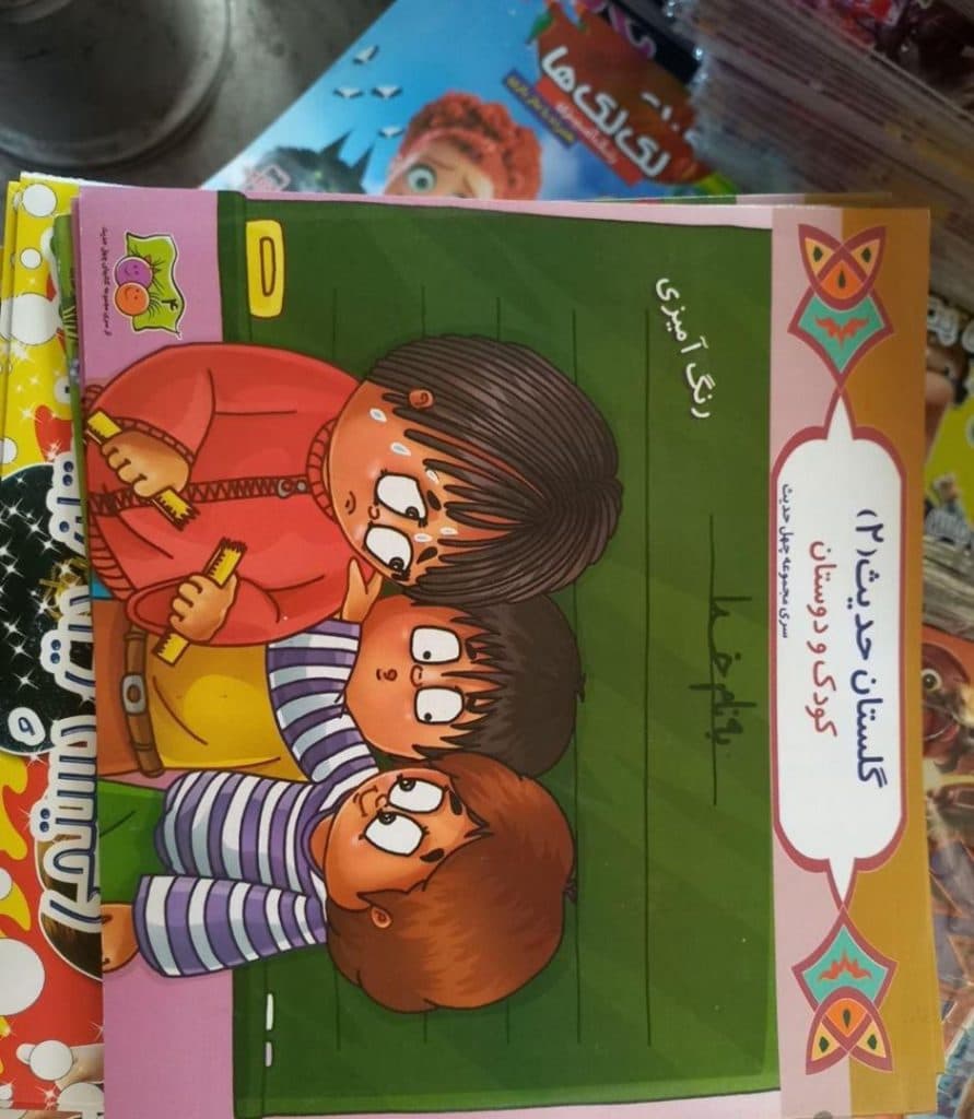 گروه چاپ و نشر کامیاب تولید کننده پازل و کتاب های فانتزی در شیراز