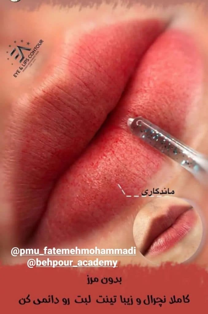 آموزشگاه و سالن زیبایی سمیه بهپور در رفسنجان