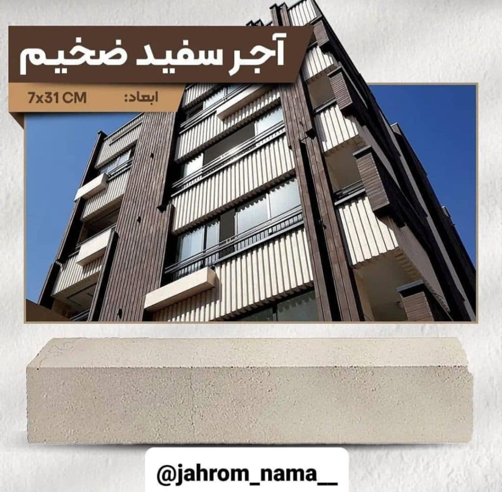 تولید و فروش و اجرای سنگ و آجر نما و دکوراتیو جهرم نما در جهرم