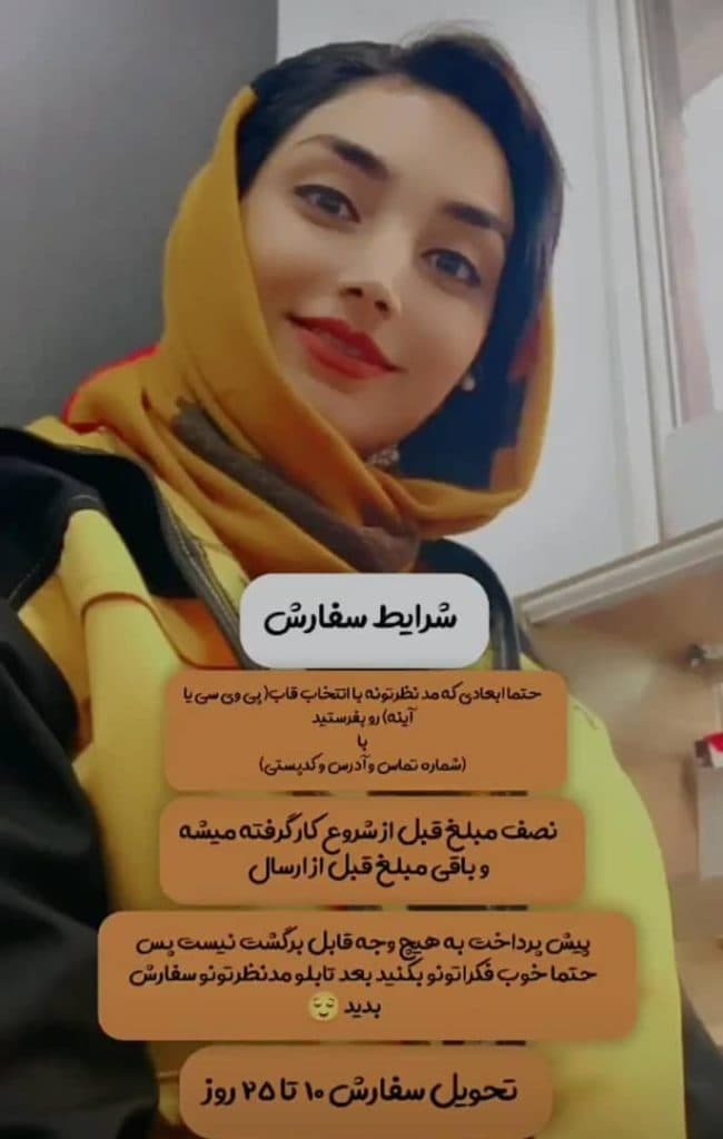 تولید و فروش و آموزش آینه کاری مدرن الهام بانو در کرمانشاه