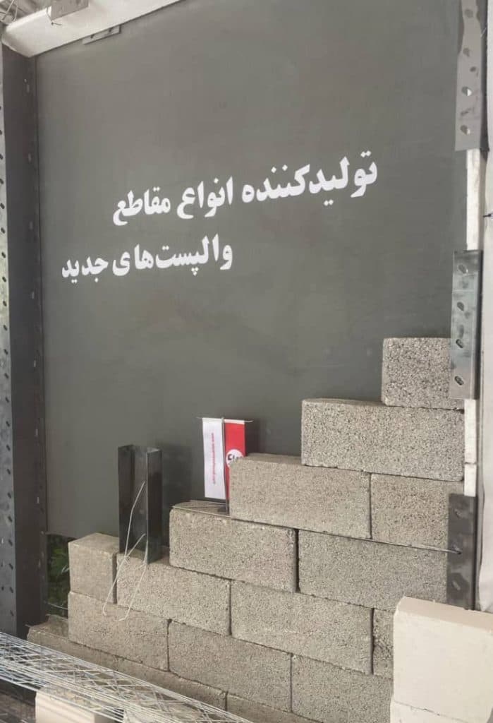 تولید و فروش والپست میلگرد بستر ناودانی منقطع نوین سازه کاشان در اصفهان