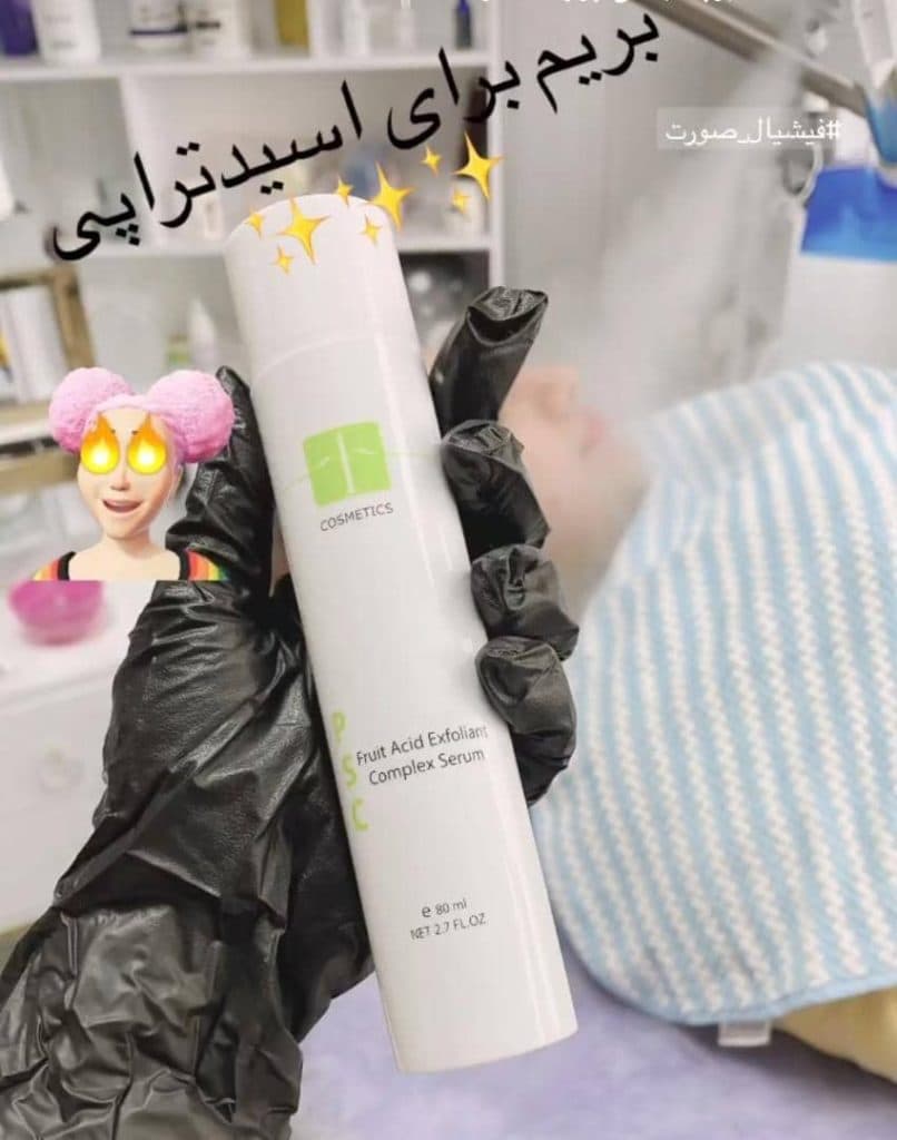 خدمات تخصصی فشیال پوست ماه در رحمت آباد شیراز