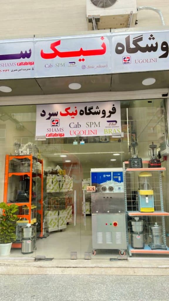 خدمات فنی دستگاه های بستنی ساز نیک سرد در اهواز