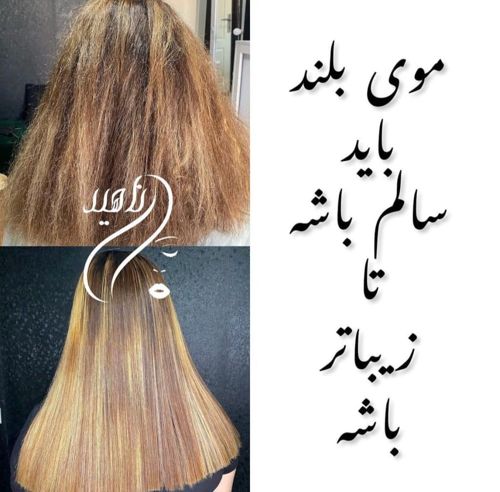 سالن تخصصی احیا و صافی ناهید شیرخانی در پرند تهران