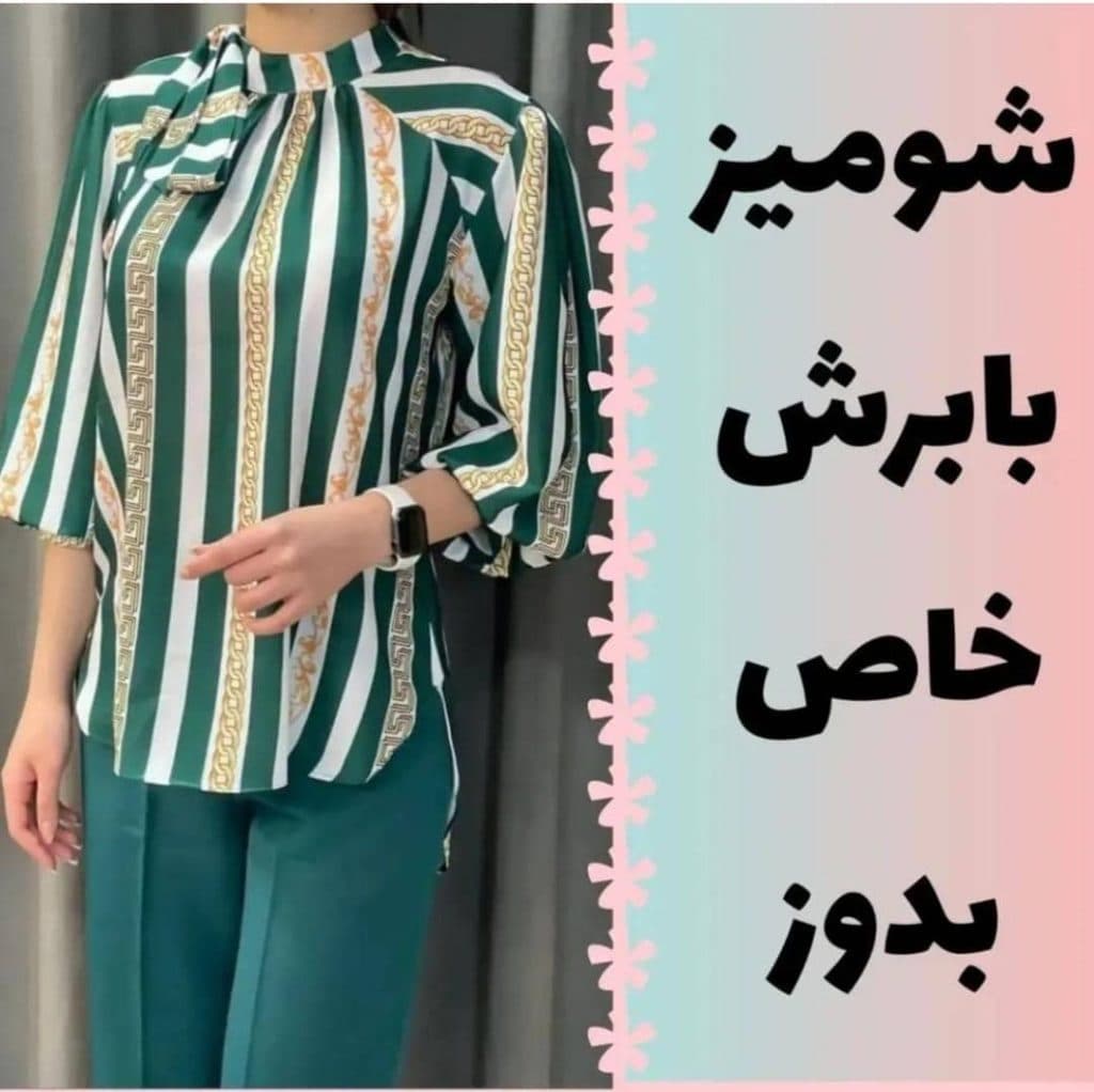 آموزش خیاطی و طراحی و دوخت مزون آنلی در یزد