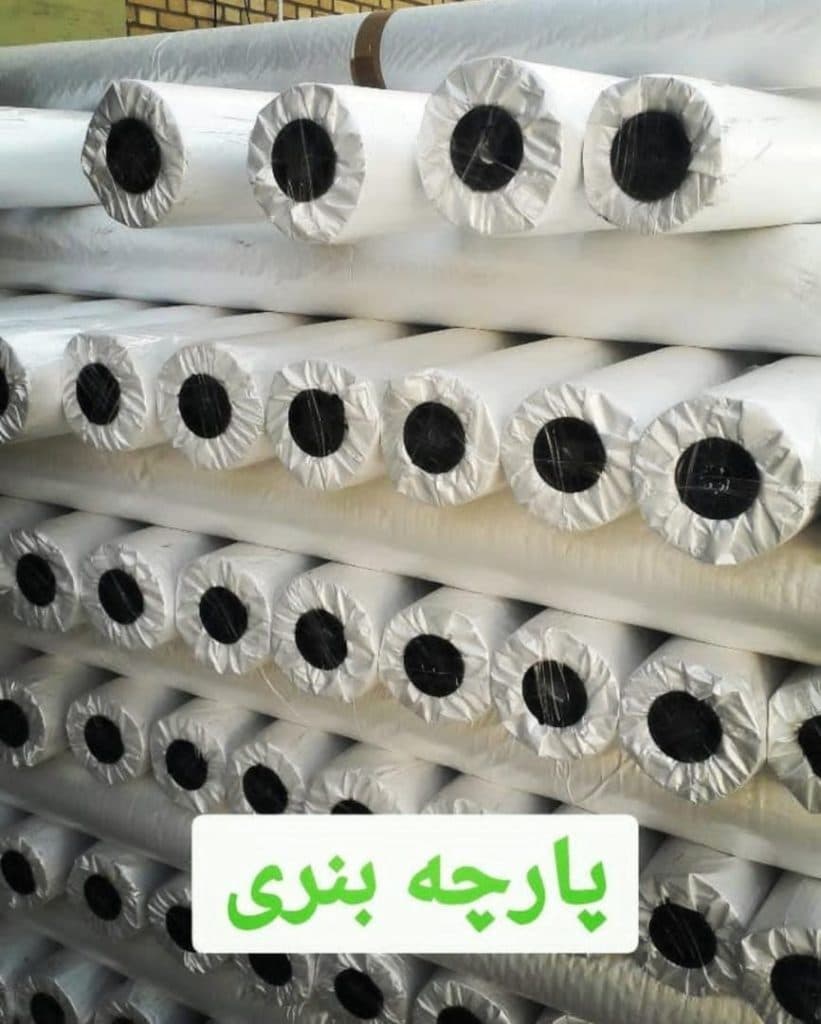 تولید و پخش پارچه ضد آب چادری کیفی بنری کانتینری و طرح دار شوقی در اصفهان