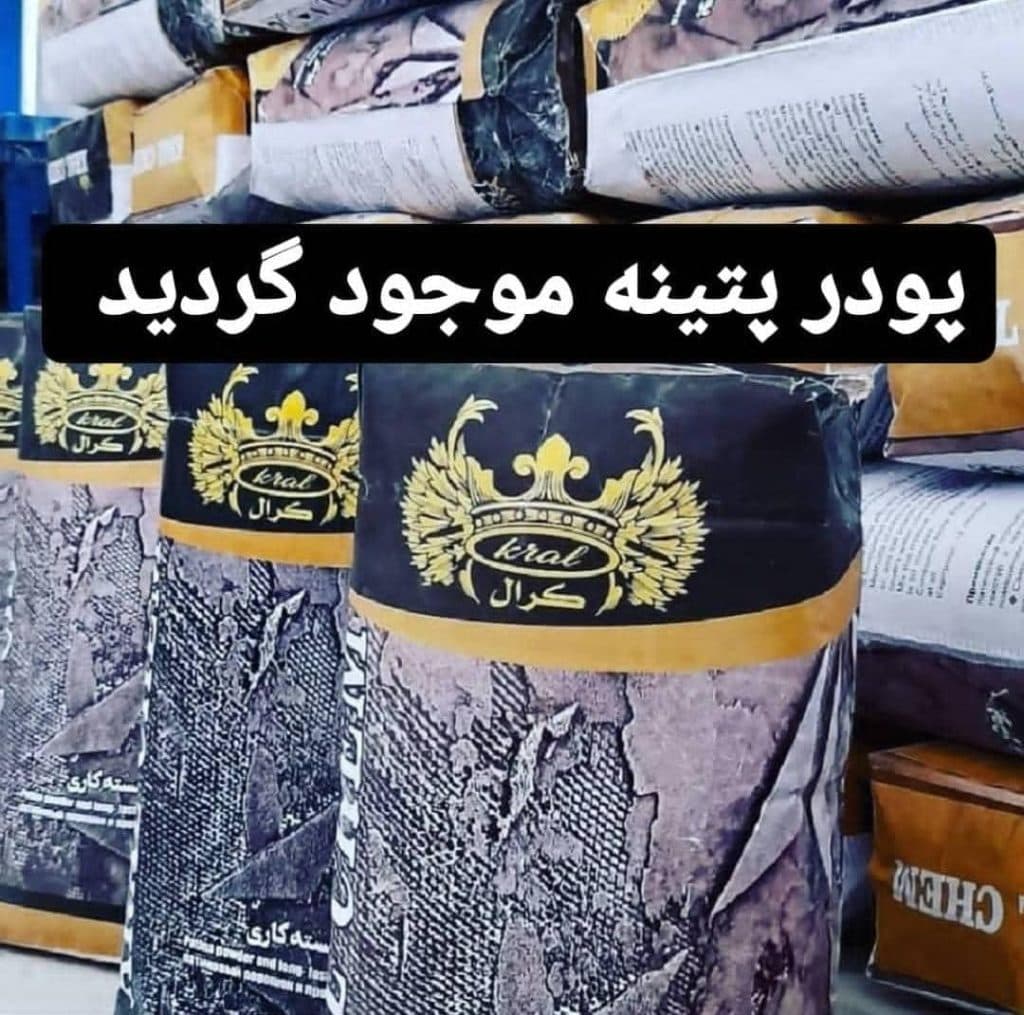 مرکز پخش و فروش رنگ و چسب و ابزار آلات نقاشی پیروی در شیراز