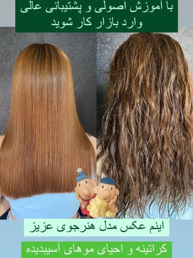 سالن تخصصی احیا و صافی ناهید شیرخانی در پرند تهران