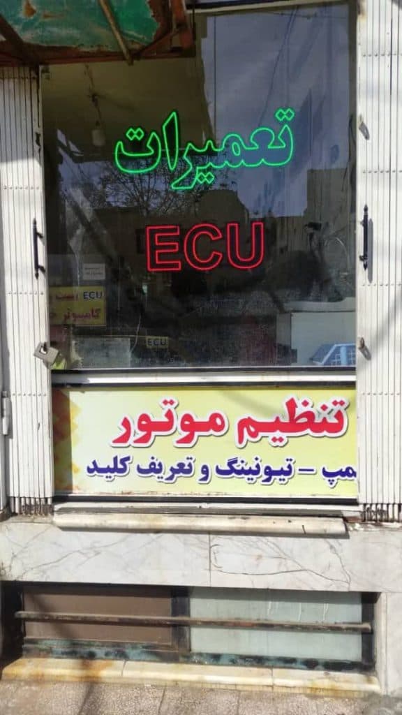 تعمیرات ایسیو خودرو علیخانی در قم