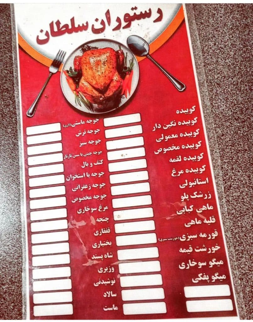 کبابسرای سلطان در خورموج بوشهر