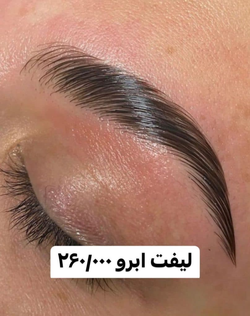 سالن زیبایی آزی صفایی در تهران