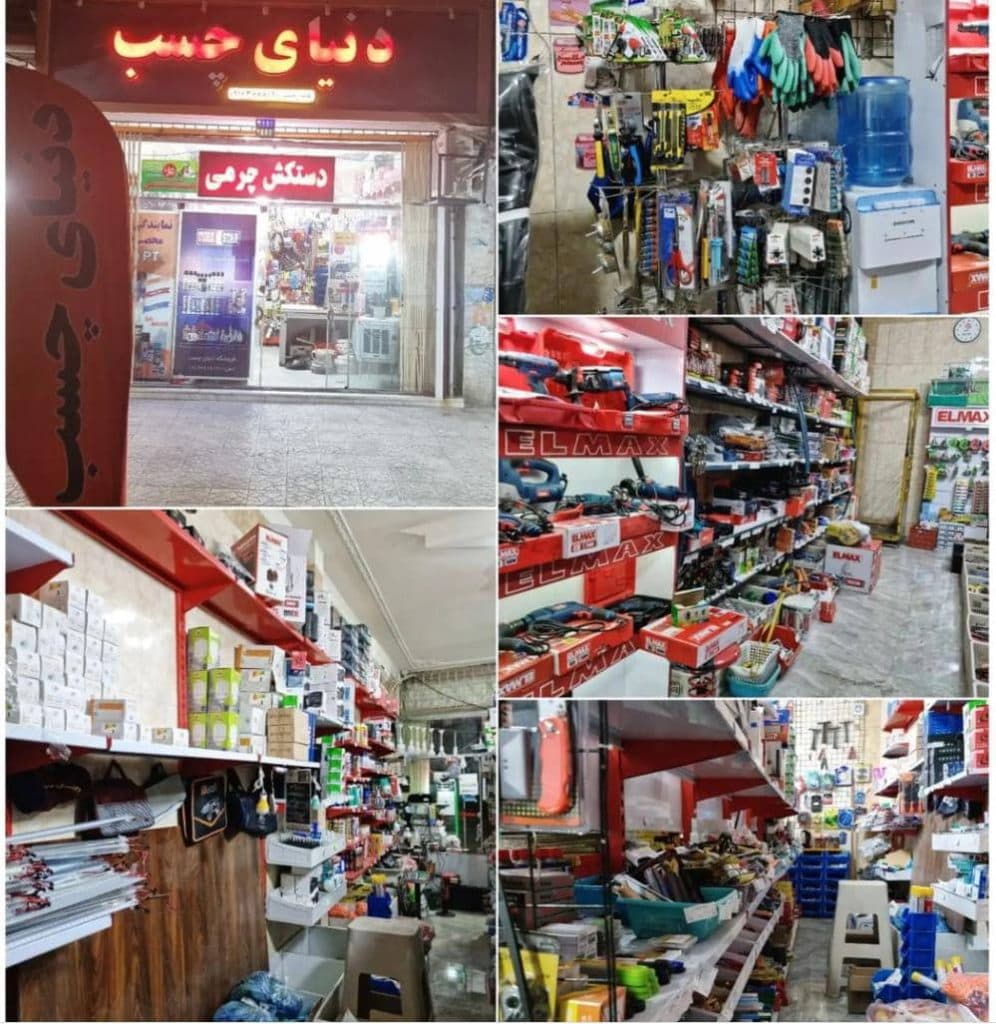 فروشگاه دنیای چسب در درود لرستان