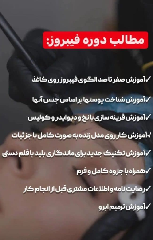 آموزشگاه آرایشگری توتیا بانو در مارلیک کرج