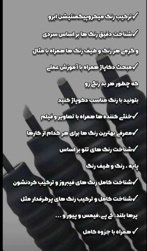 آموزشگاه آرایشگری توتیا بانو در مارلیک کرج