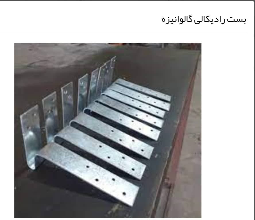 تولید و فروش عمده میلگرد بستر گیره قلاب پیچ والپست عرشه کاران در بومهن