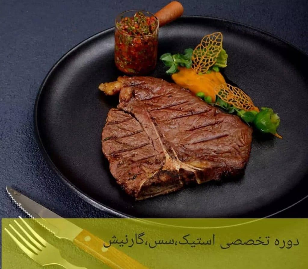 آموزشگاه آشپزی حامی در کرج