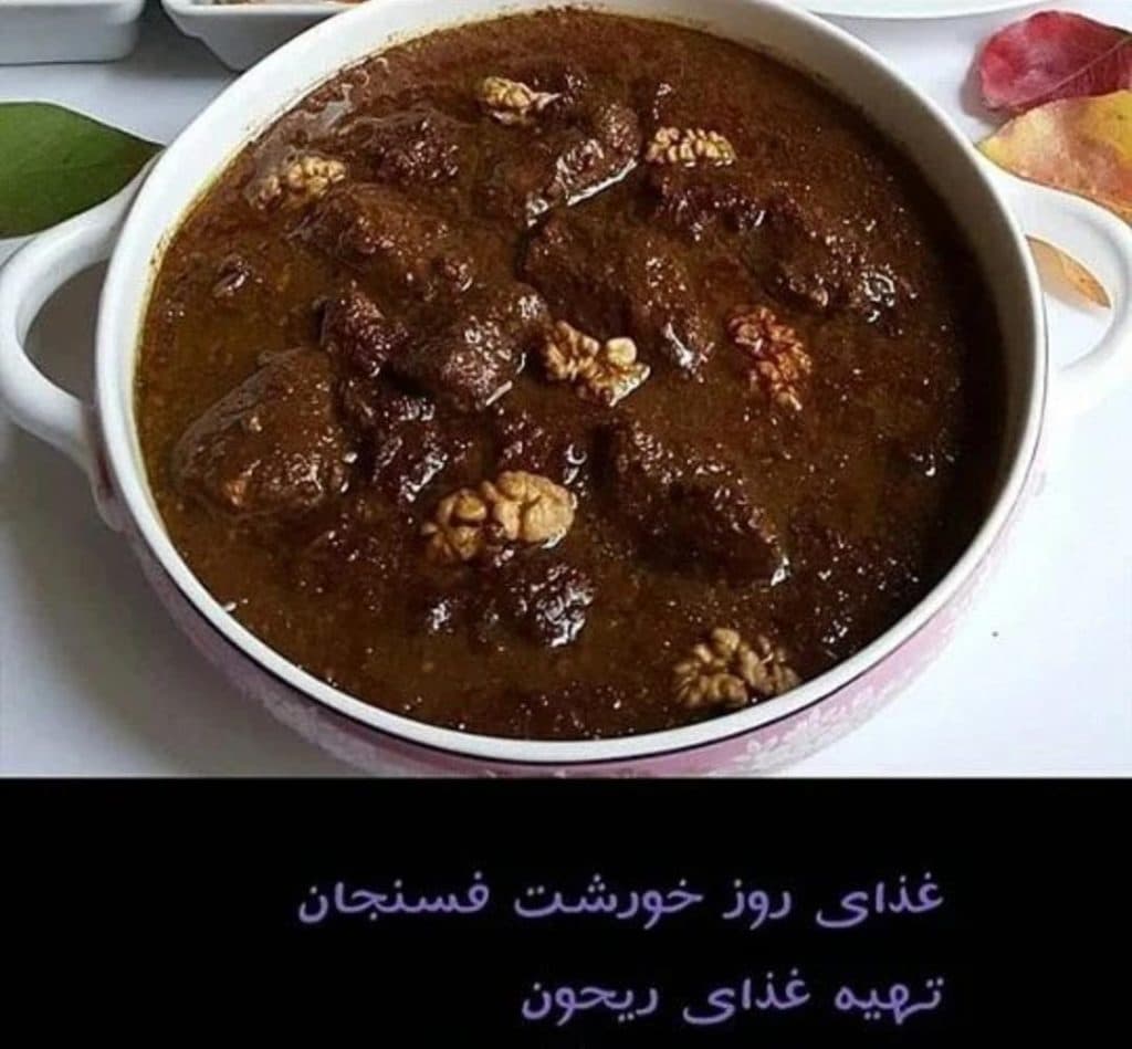 بیرون بر و تهیه غذای ریحون بنفش در اهواز