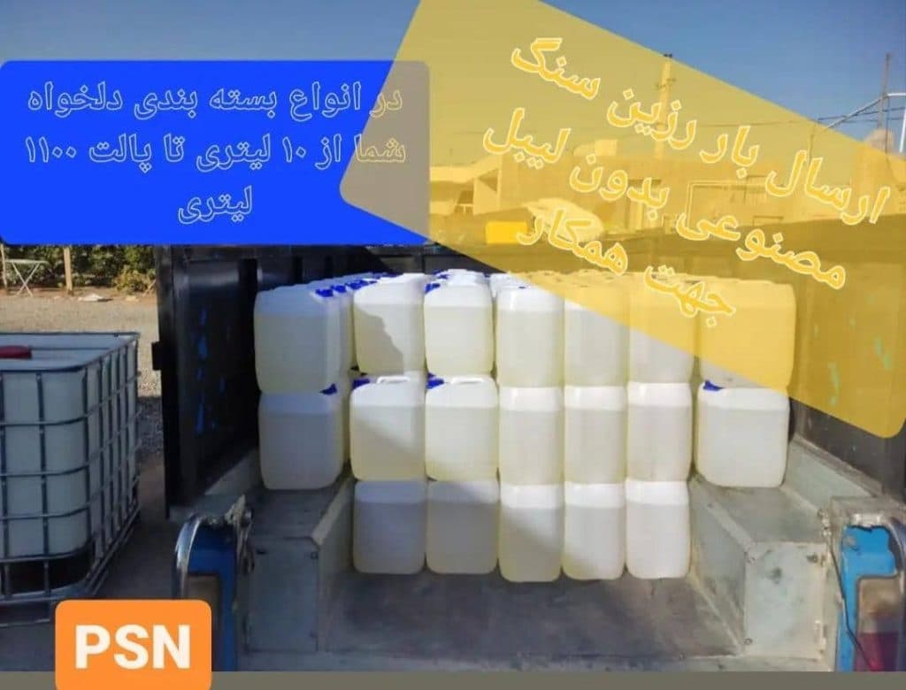 تولید و پخش افزودنی و مکمل های بتن چسب و گروت و نانو آبگیر PSN در تهران
