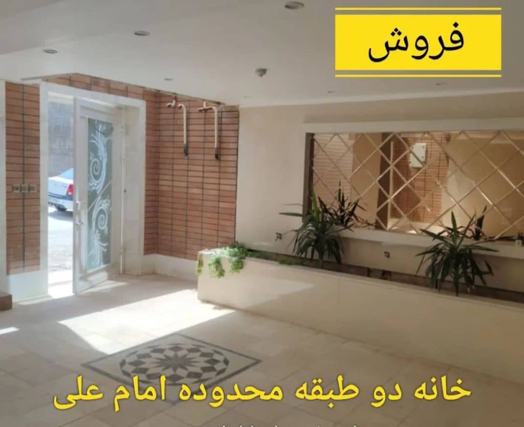 مشاور املاک حکمت در یزد